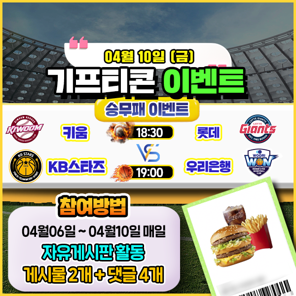 보증업체 댓글후기 이벤트