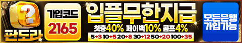 판도라(라바계열)