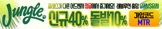 정글(cc)