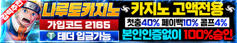 나루토(라바계열)