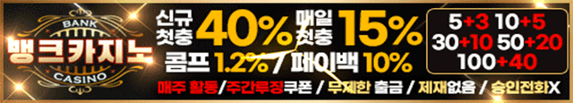 뱅크(헤븐 계열)
