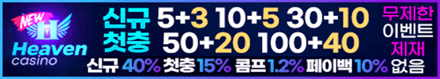 헤븐(헤븐 계열)