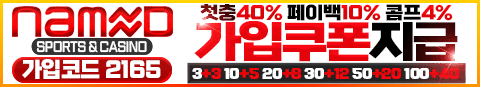 네임드(라바계열)