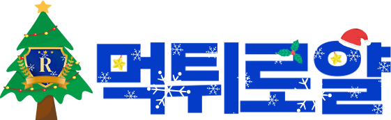 먹튀로얄 토토커뮤니티 | 검증된 토토사이트, 메이저사이트, 안전놀이터